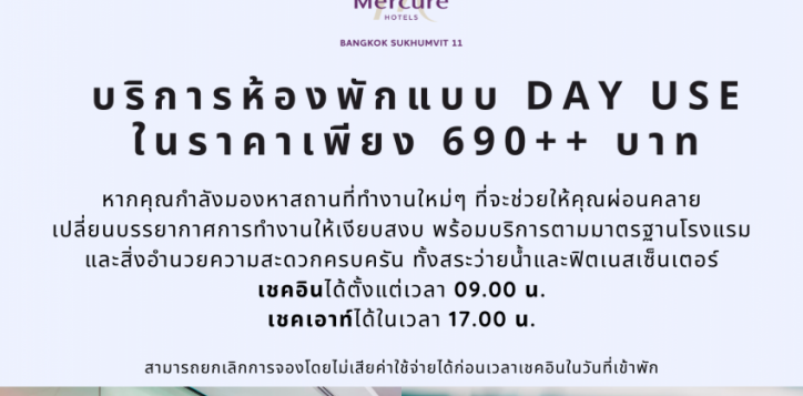 mbs-day-use-room-2