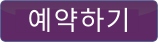 book-now-kr-2