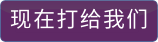 call-now-cn-2